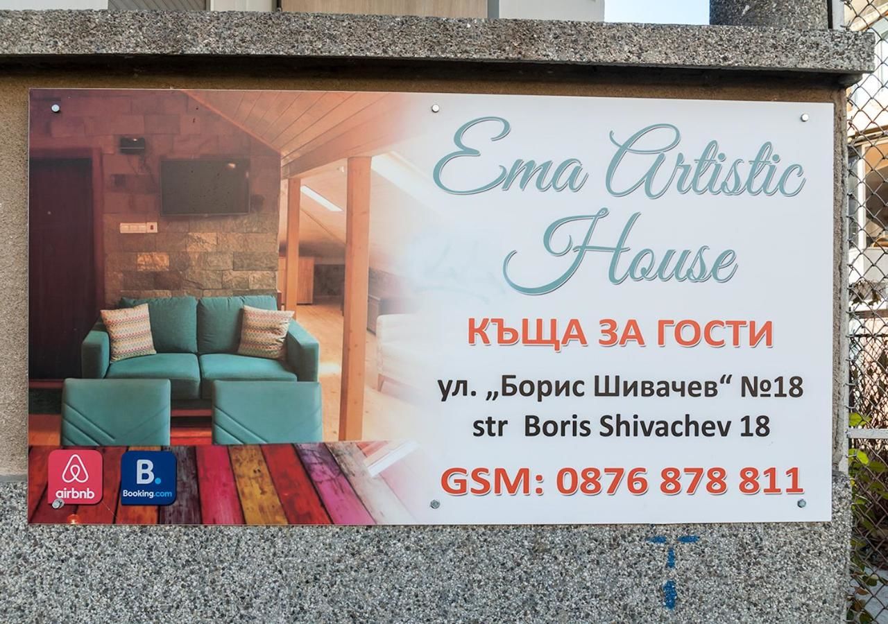 Гостевой дом Ema Artistic House Плевен-6