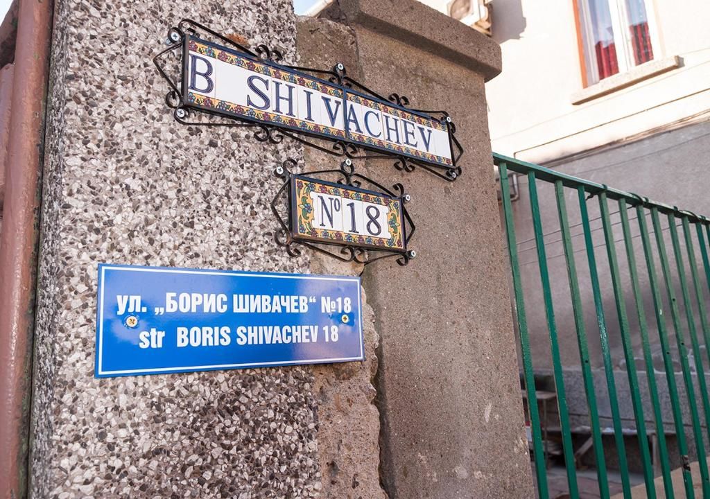 Гостевой дом Ema Artistic House Плевен-71